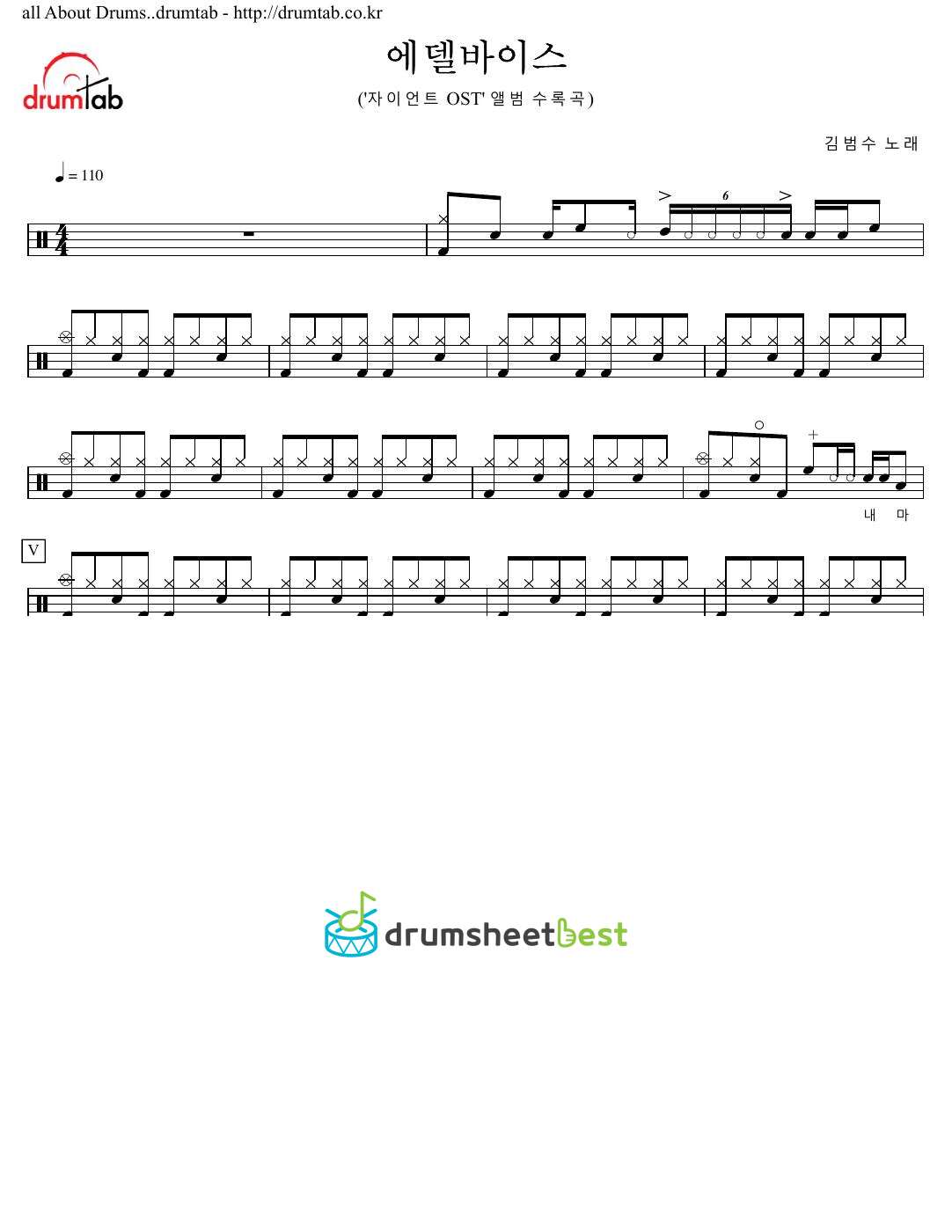 에델바이스 preview page 1