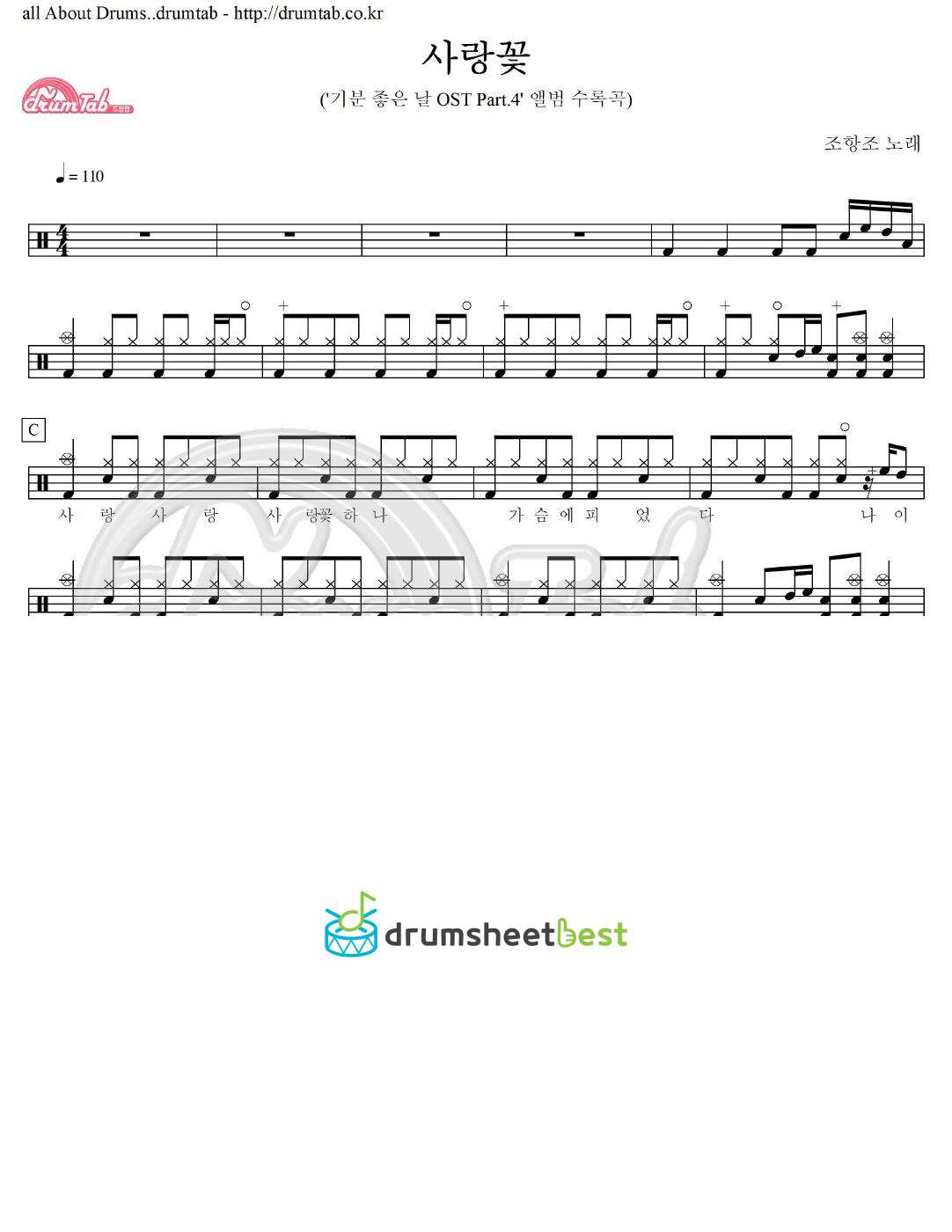 사랑꽃 preview page 1