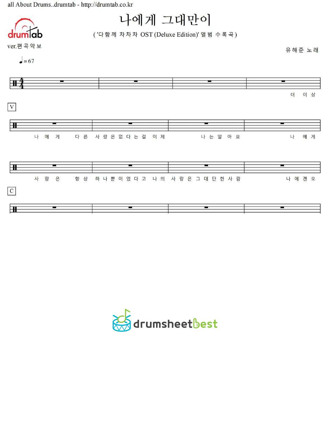 나에게 그대만이 preview page 1