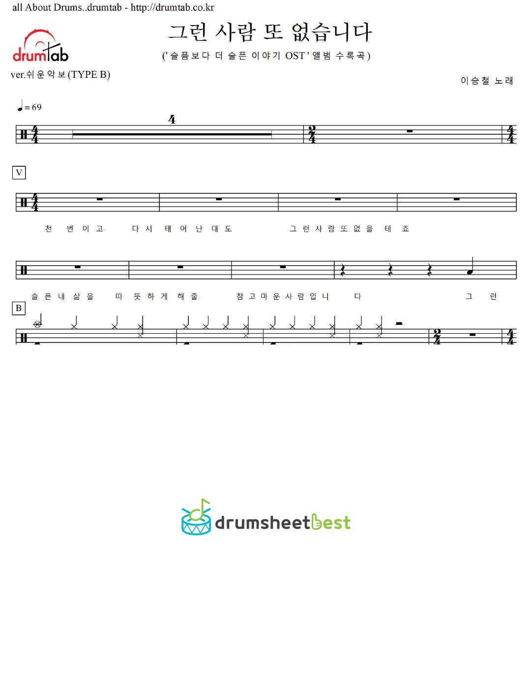 그런 사람 또 없습니다 preview page 1