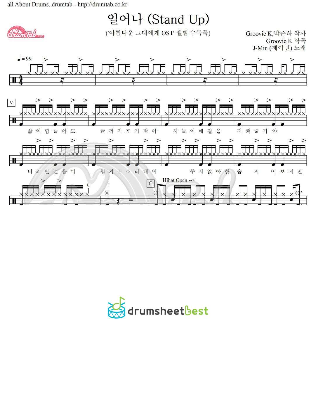 일어나 (Stand Up) preview page 1