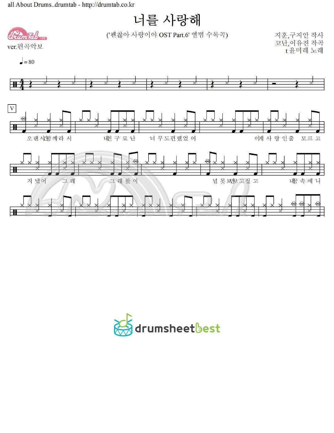 너를 사랑해 preview page 1