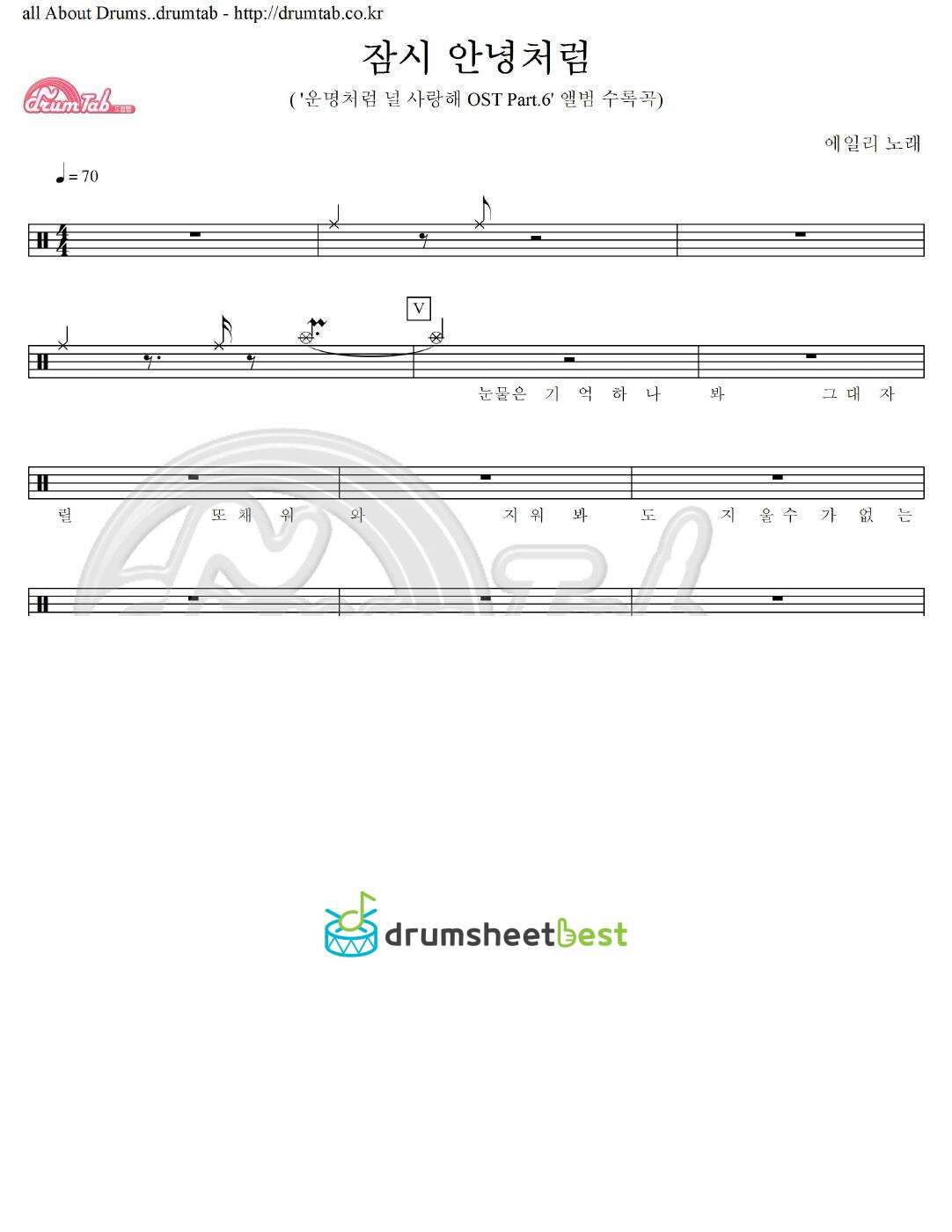 잠시 안녕처럼 preview page 1