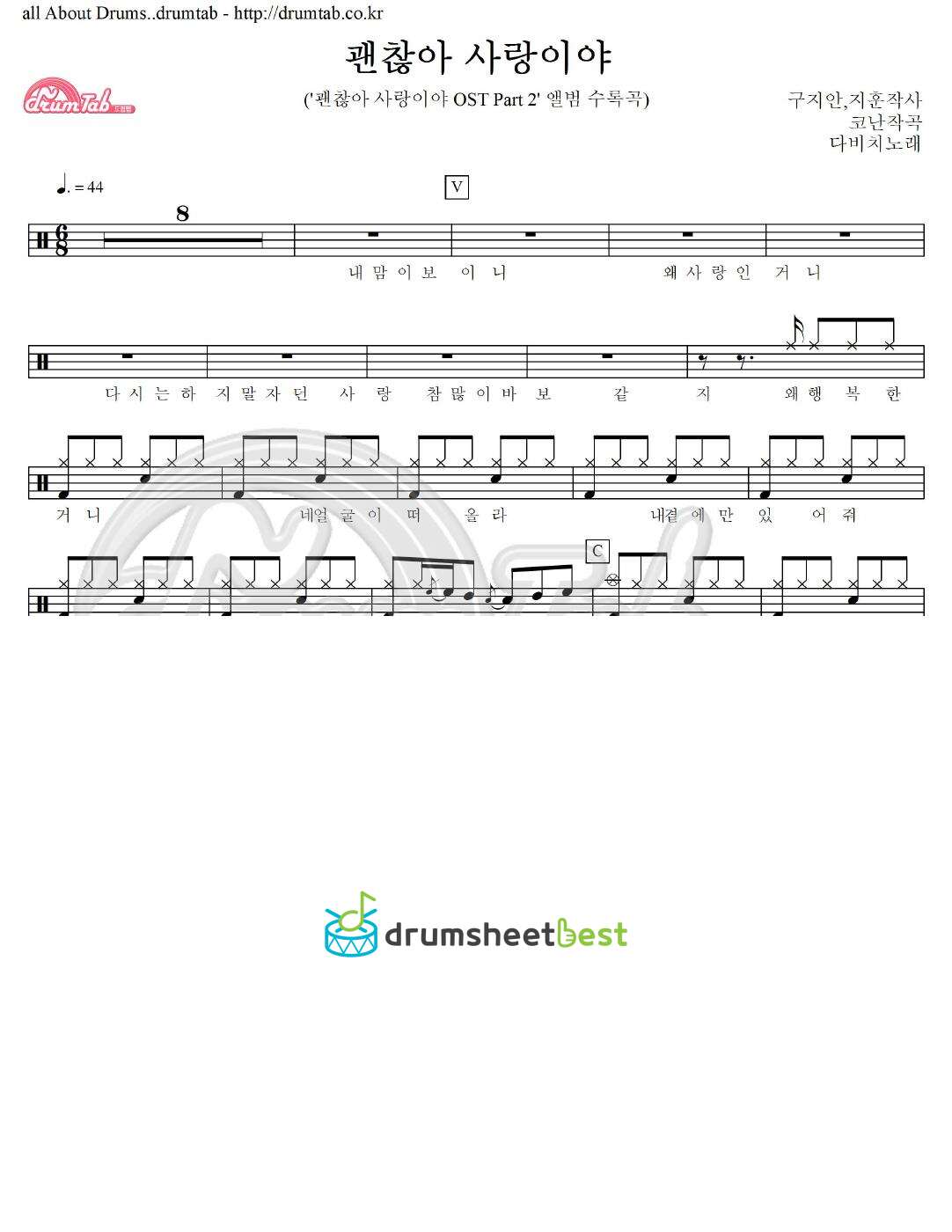 괜찮아 사랑이야 preview page 1