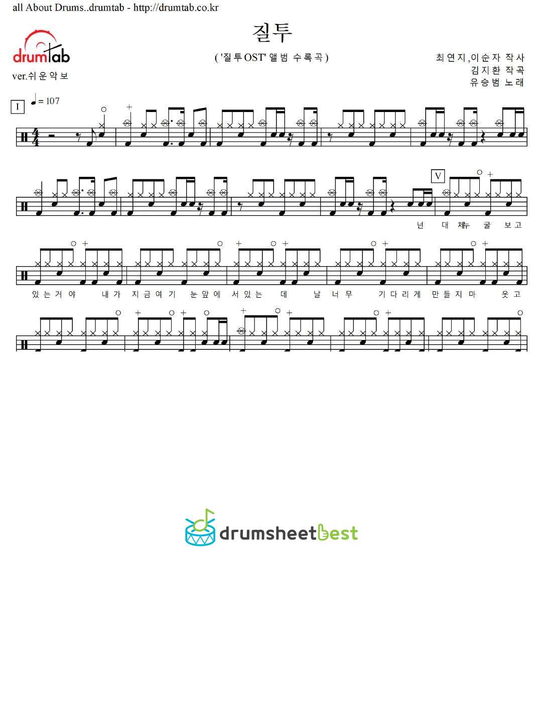 질투 preview page 1