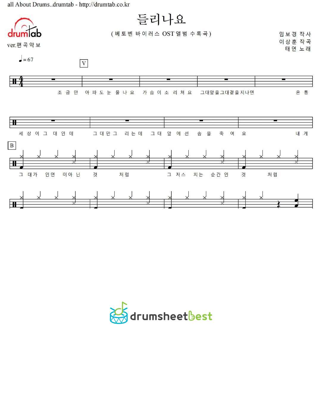 들리나요 preview page 1