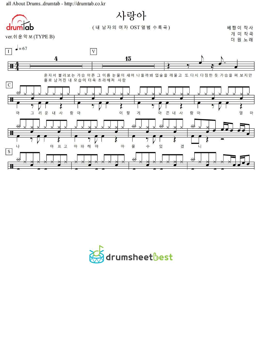 사랑아 preview page 1