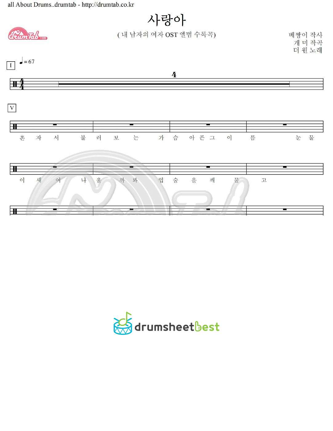사랑아 preview page 1