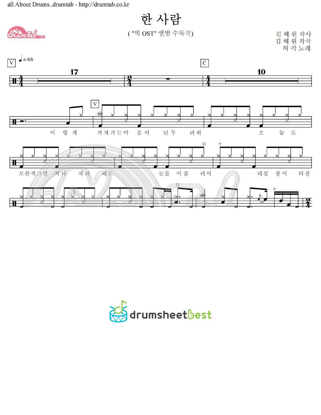 한 사람 preview page 1