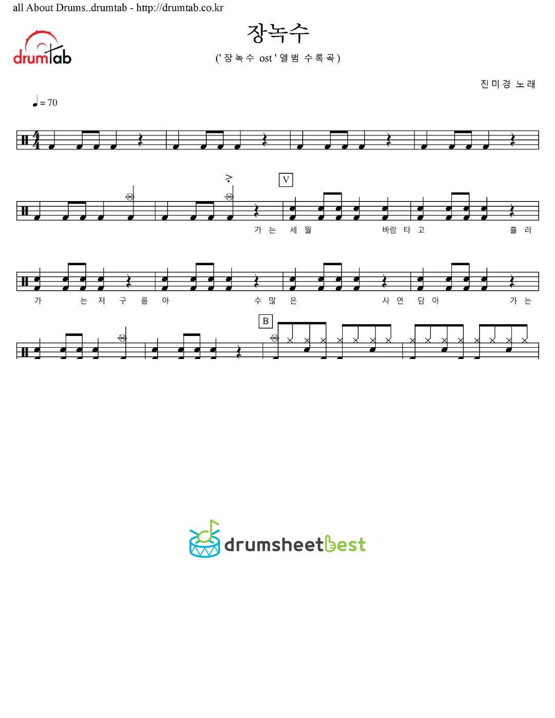 장녹수 preview page 1