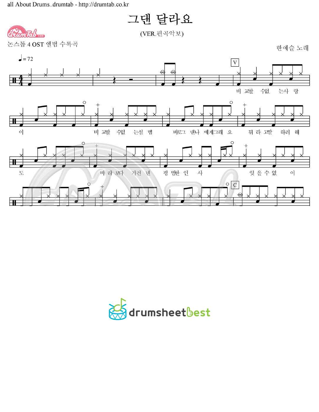 그댄 달라요 preview page 1