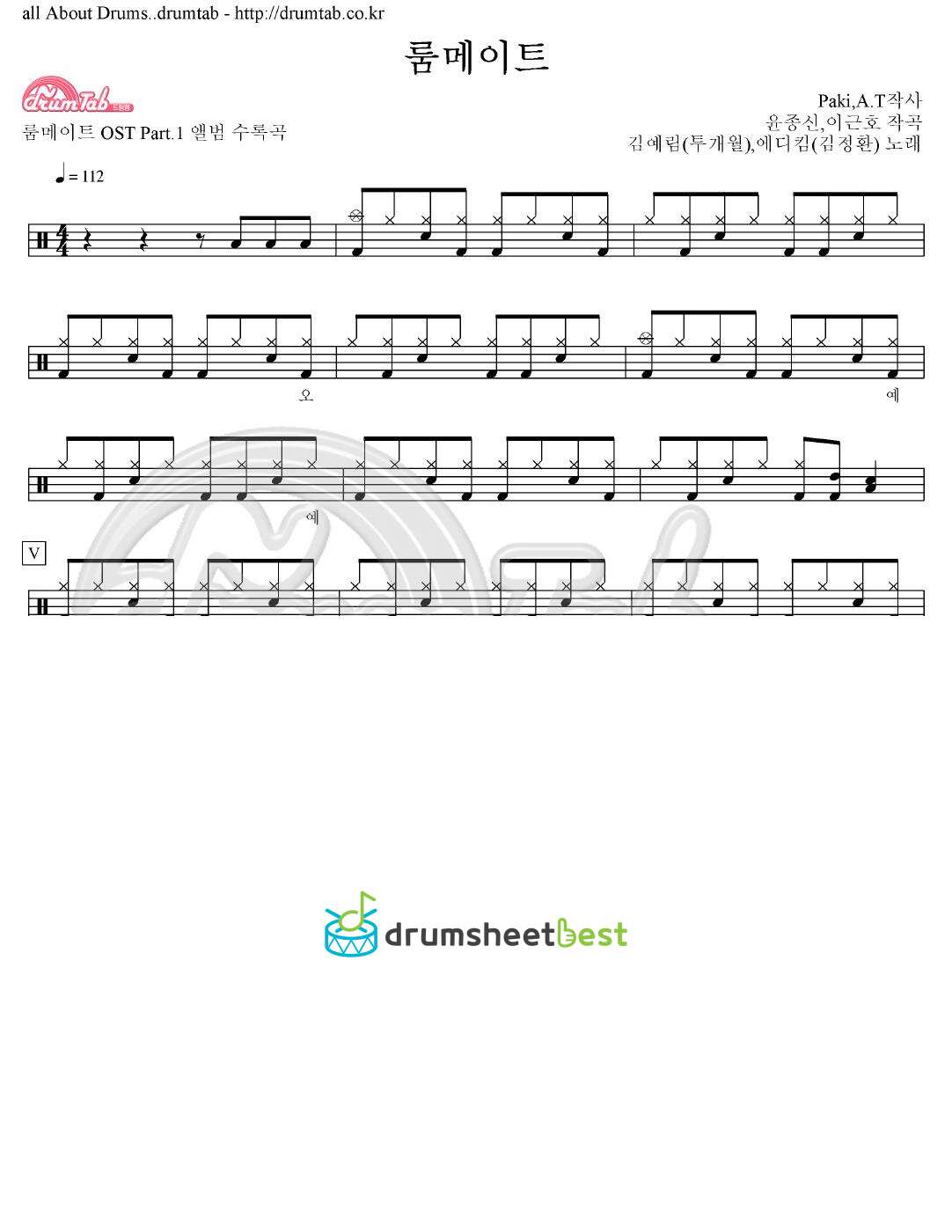 룸메이트 preview page 1