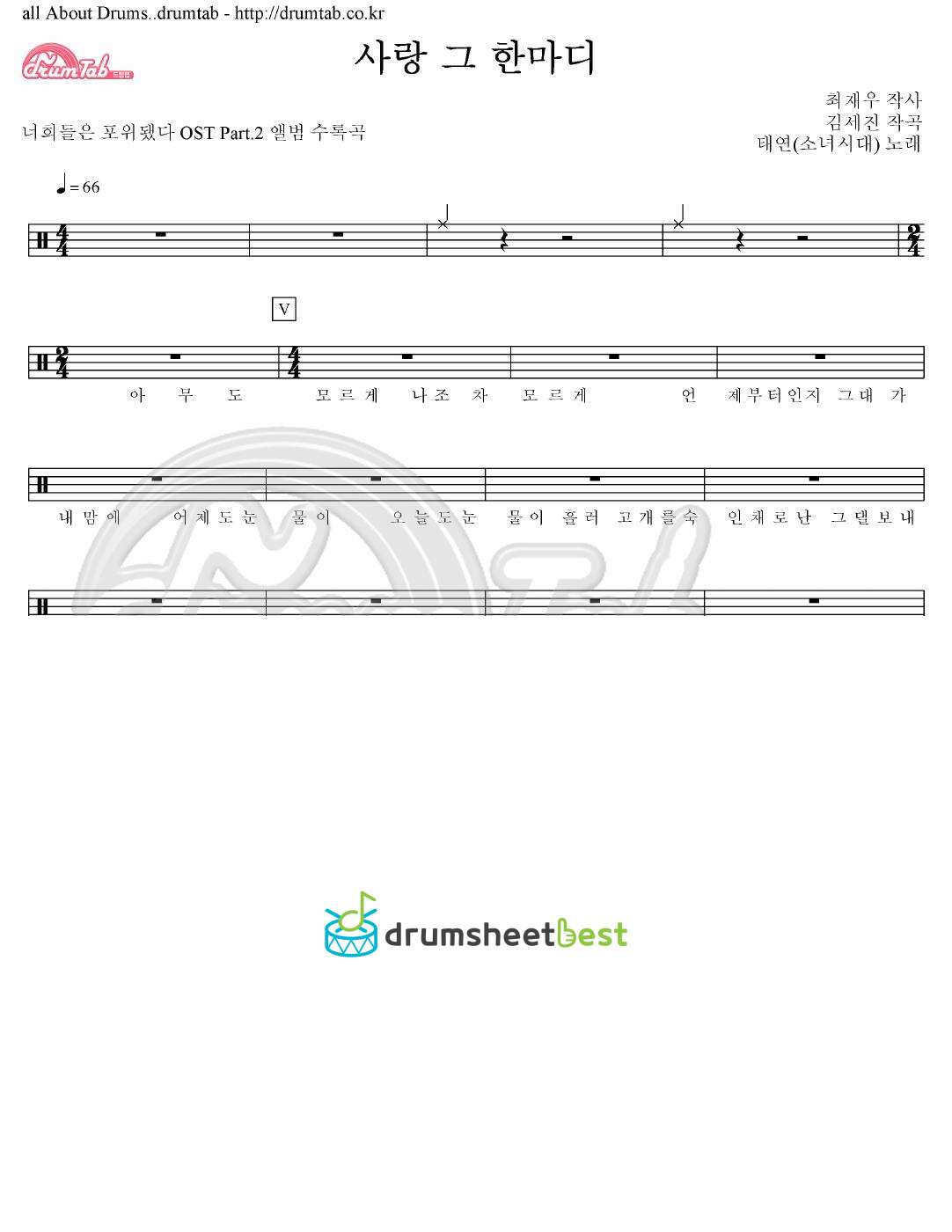 사랑 그 한마디 preview page 1