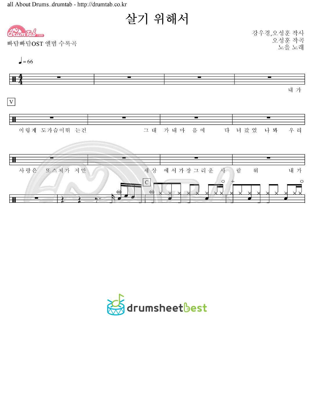 살기 위해서 preview page 1