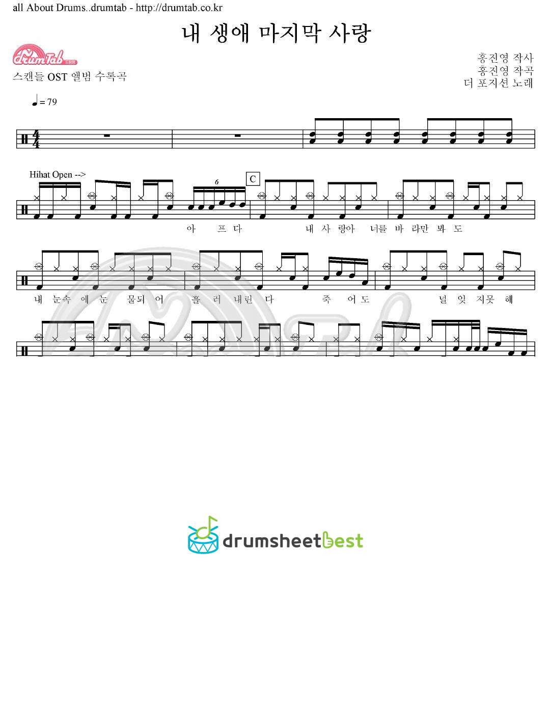 내 생애 마지막 사랑 preview page 1