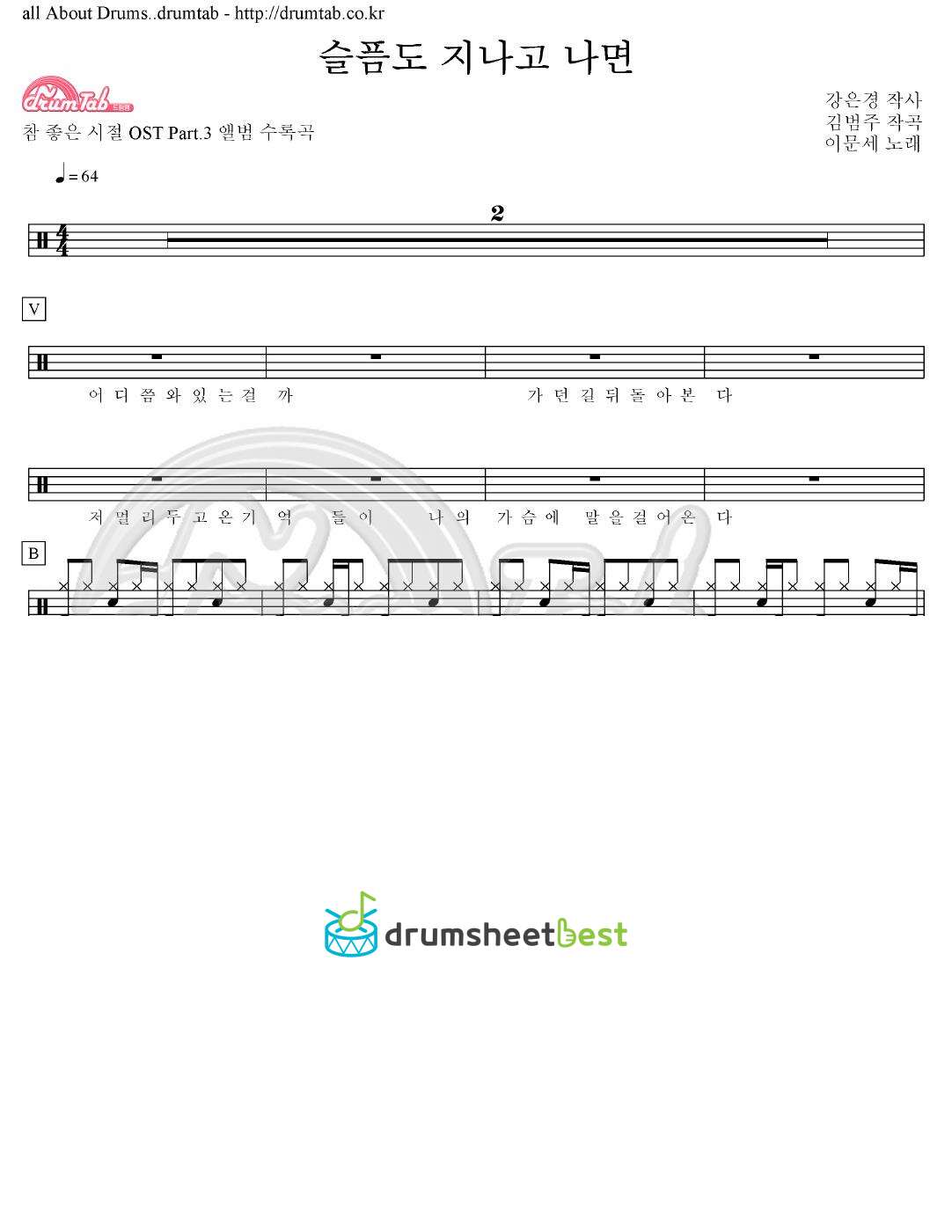 슬픔도 지나고 나면 preview page 1