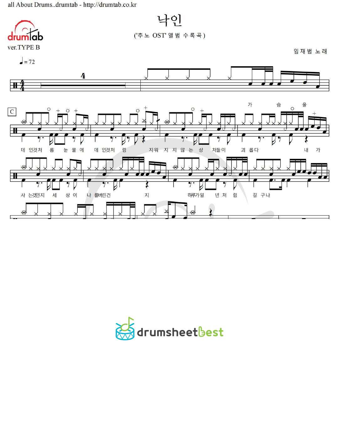 낙인 preview page 1