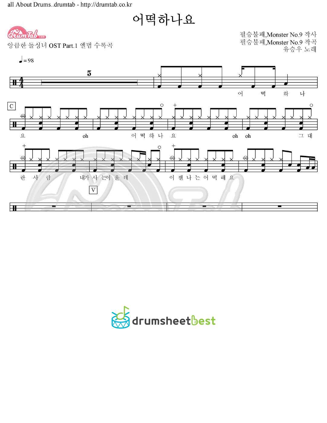 어떡하나요 preview page 1