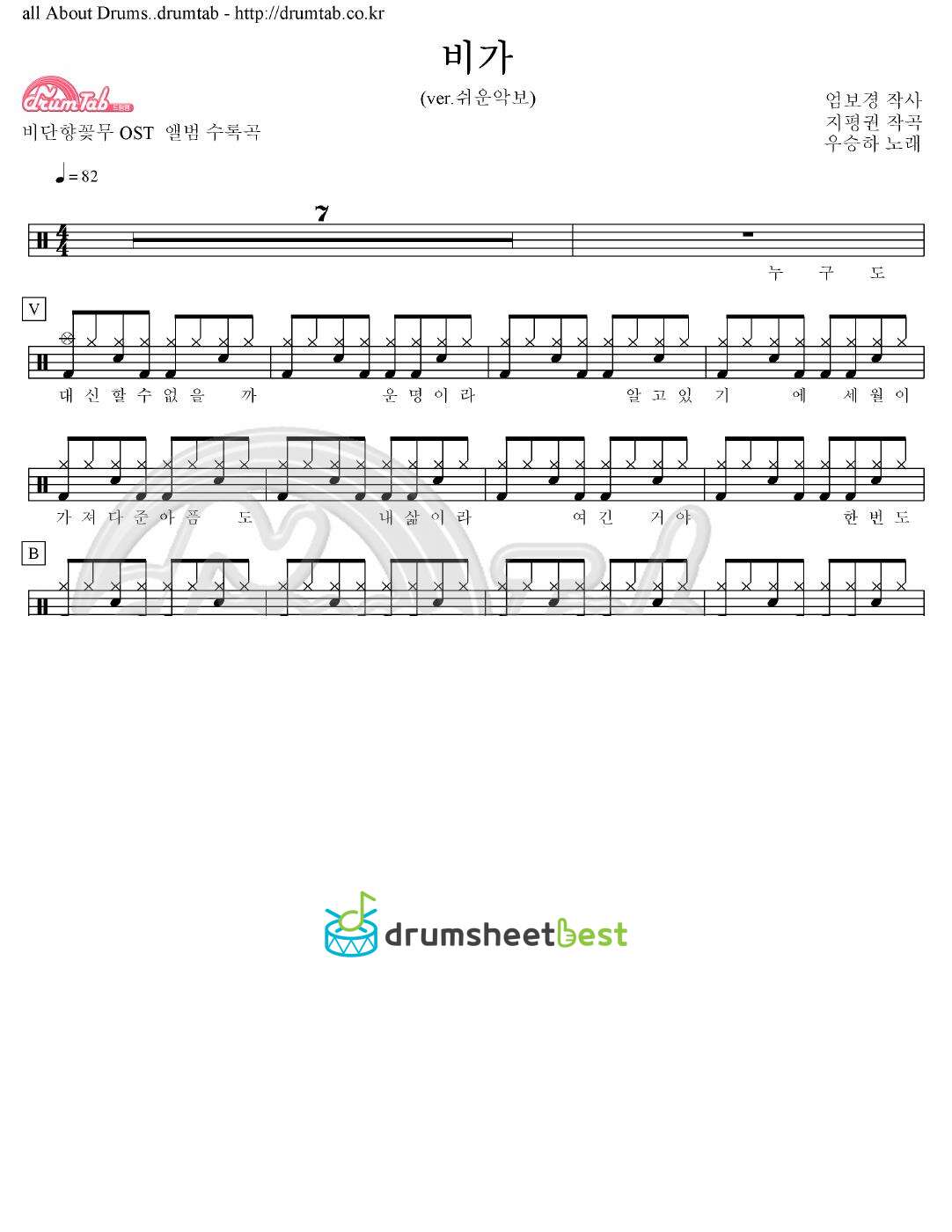 비가 preview page 1