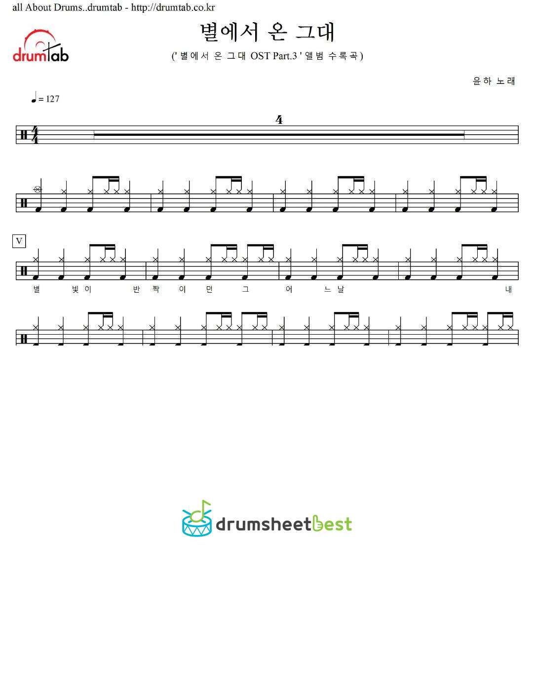 별에서 온 그대 preview page 1