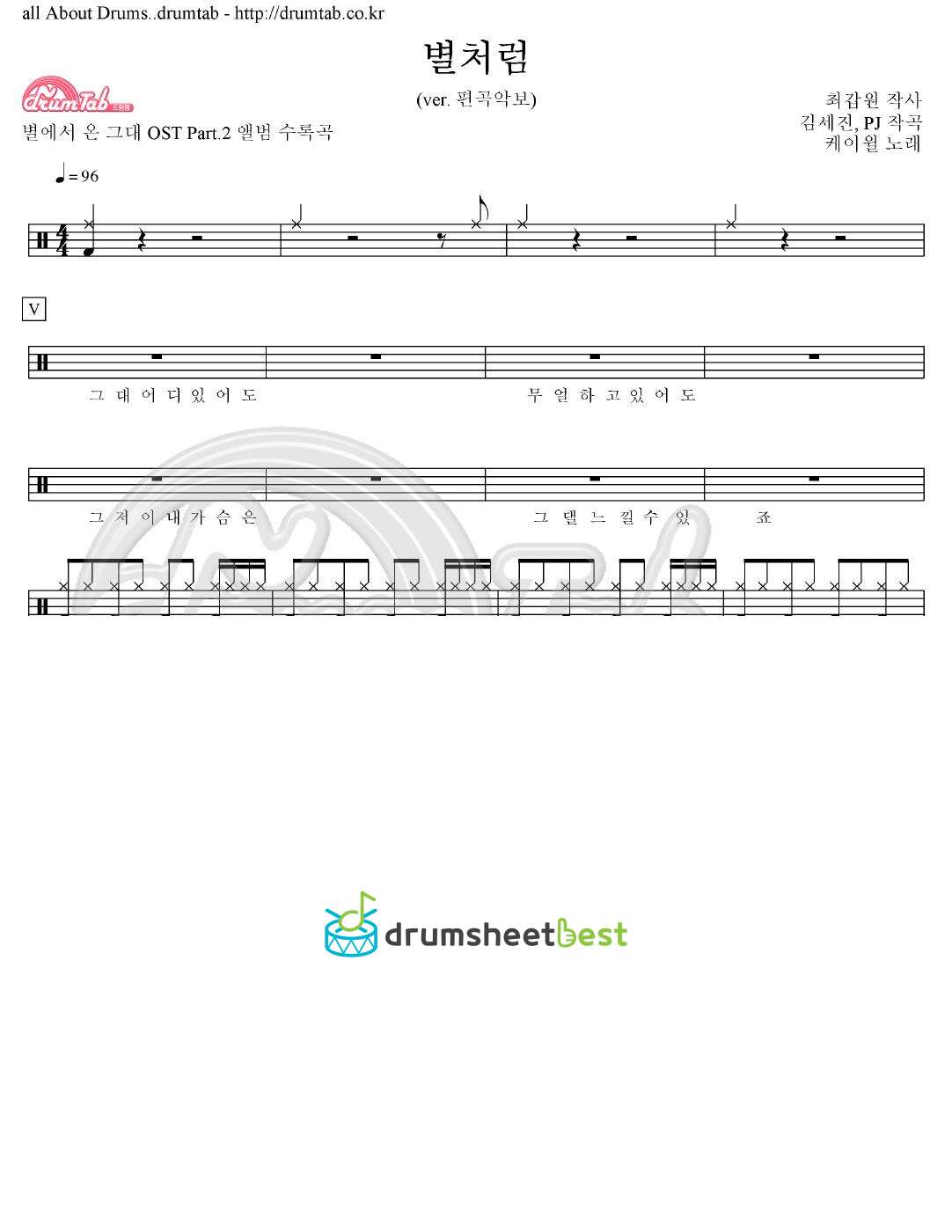 별처럼 preview page 1