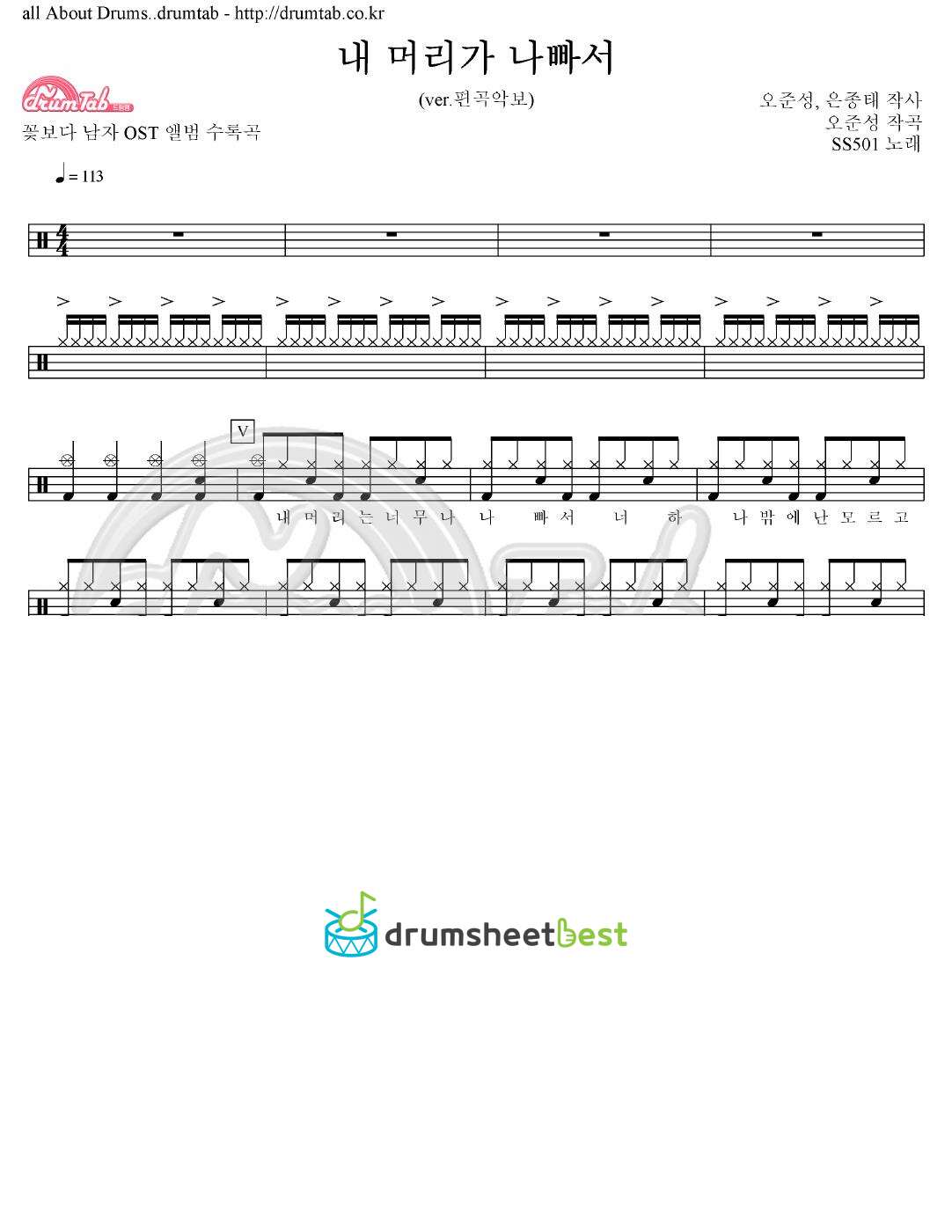 내 머리가 나빠서 preview page 1