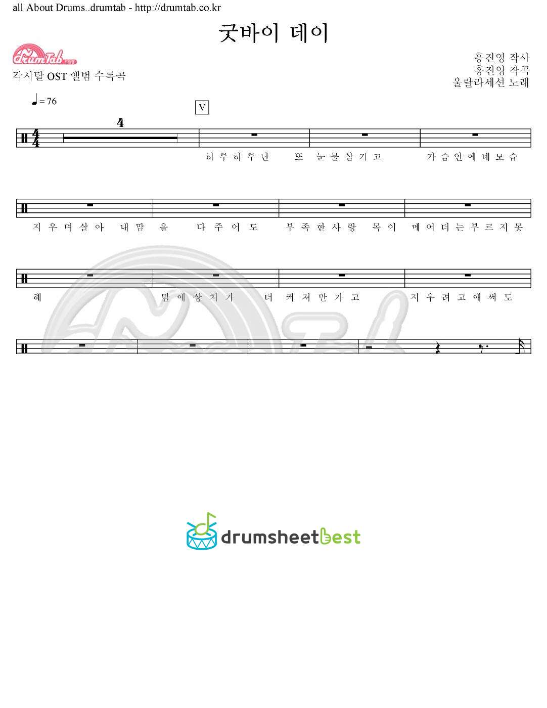 굿바이 데이 preview page 1