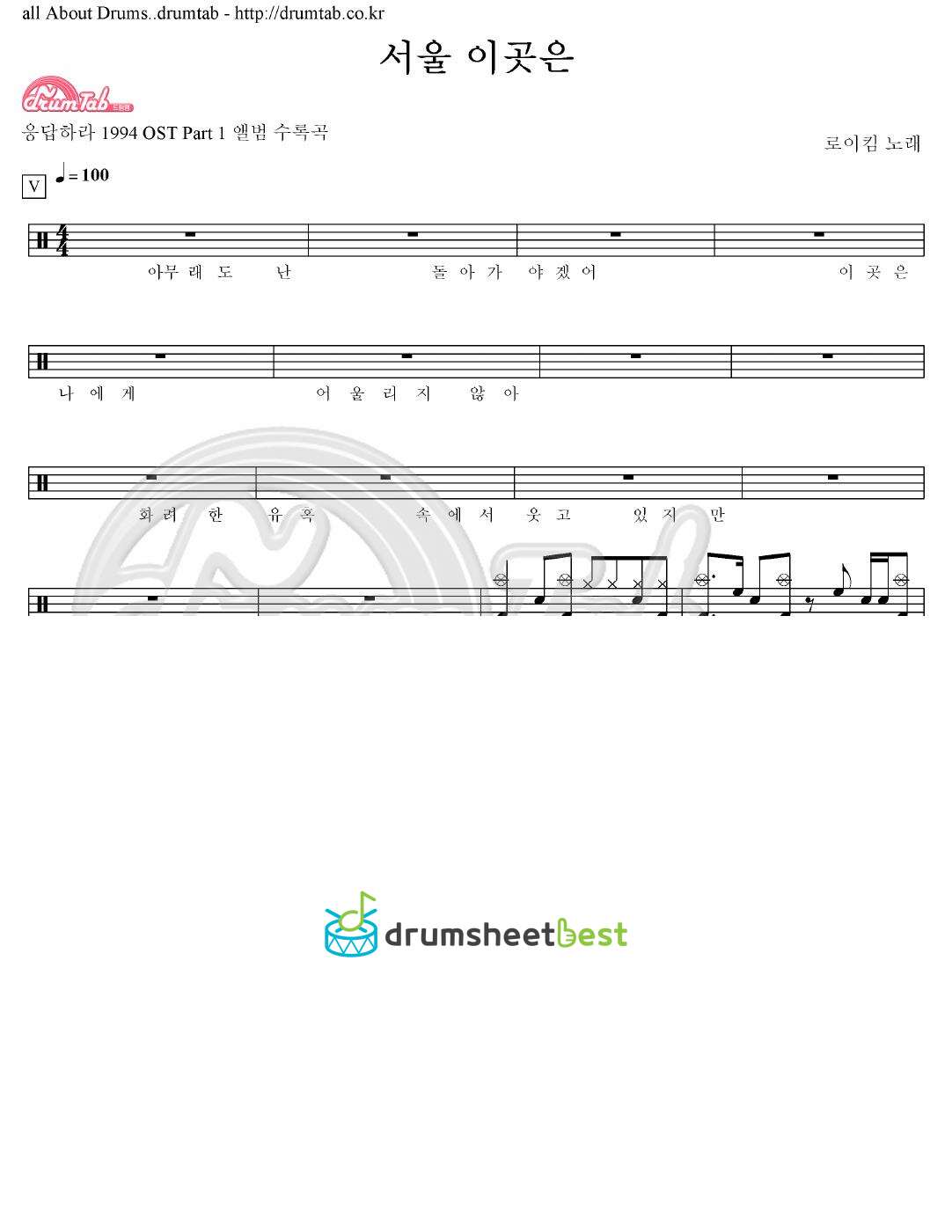 서울 이곳은 preview page 1