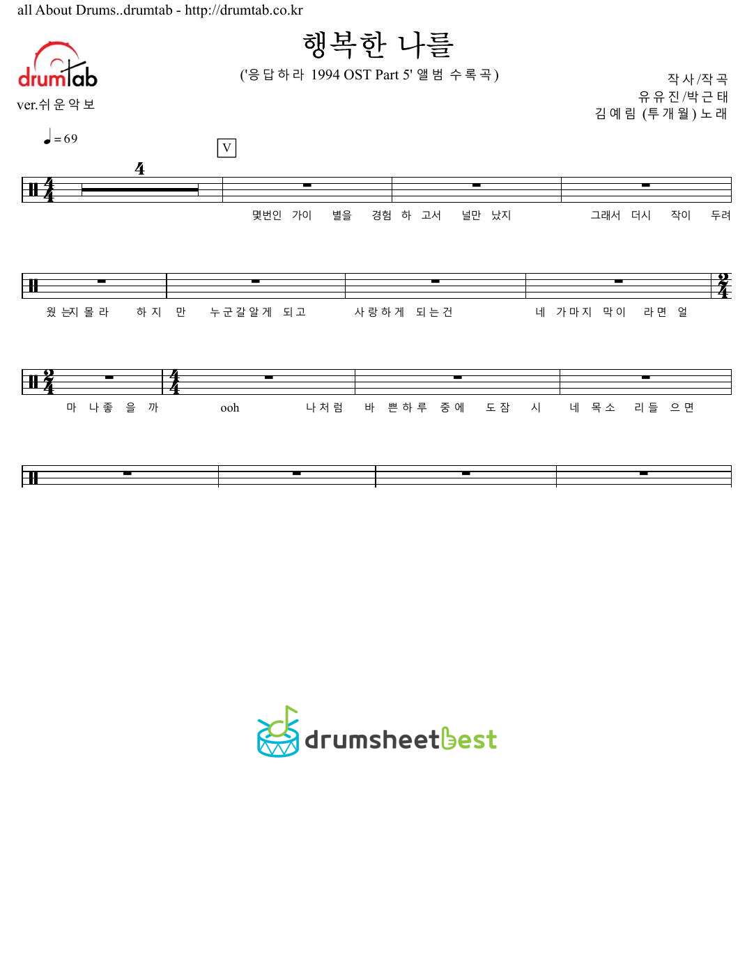 행복한 나를 (Happy Me) preview page 1