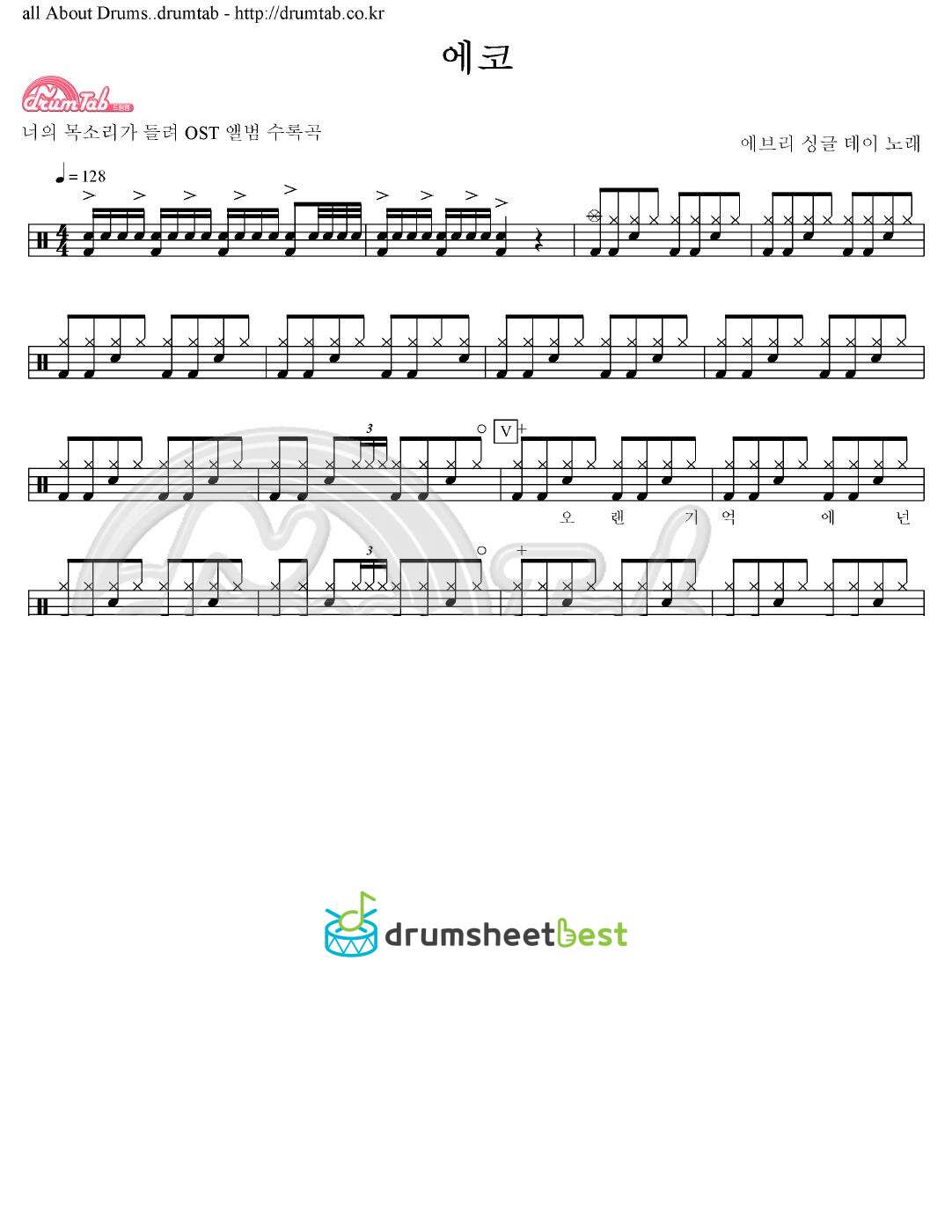 에코 preview page 1