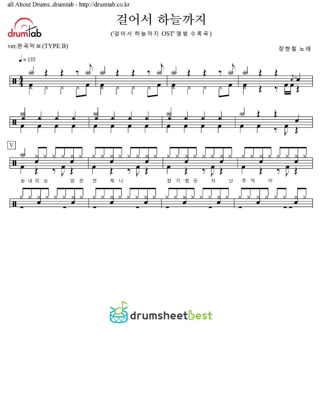 걸어서 하늘까지 (Walking to the sky) preview page 1