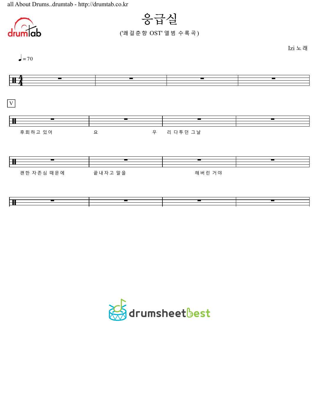 응급실 preview page 1