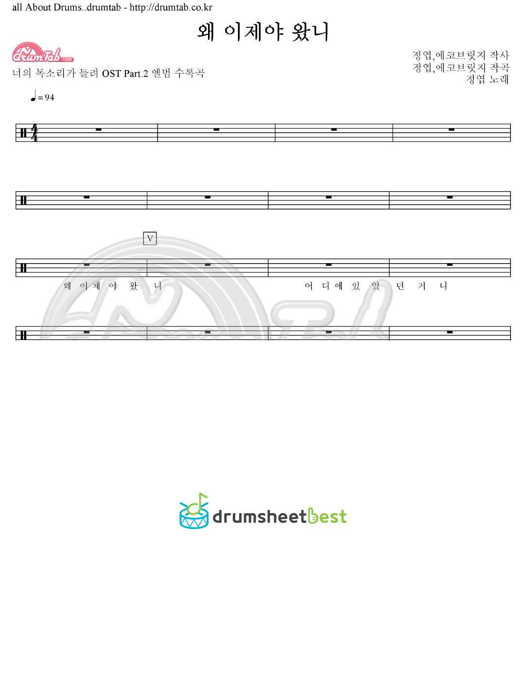 왜 이제야 왔니 preview page 1