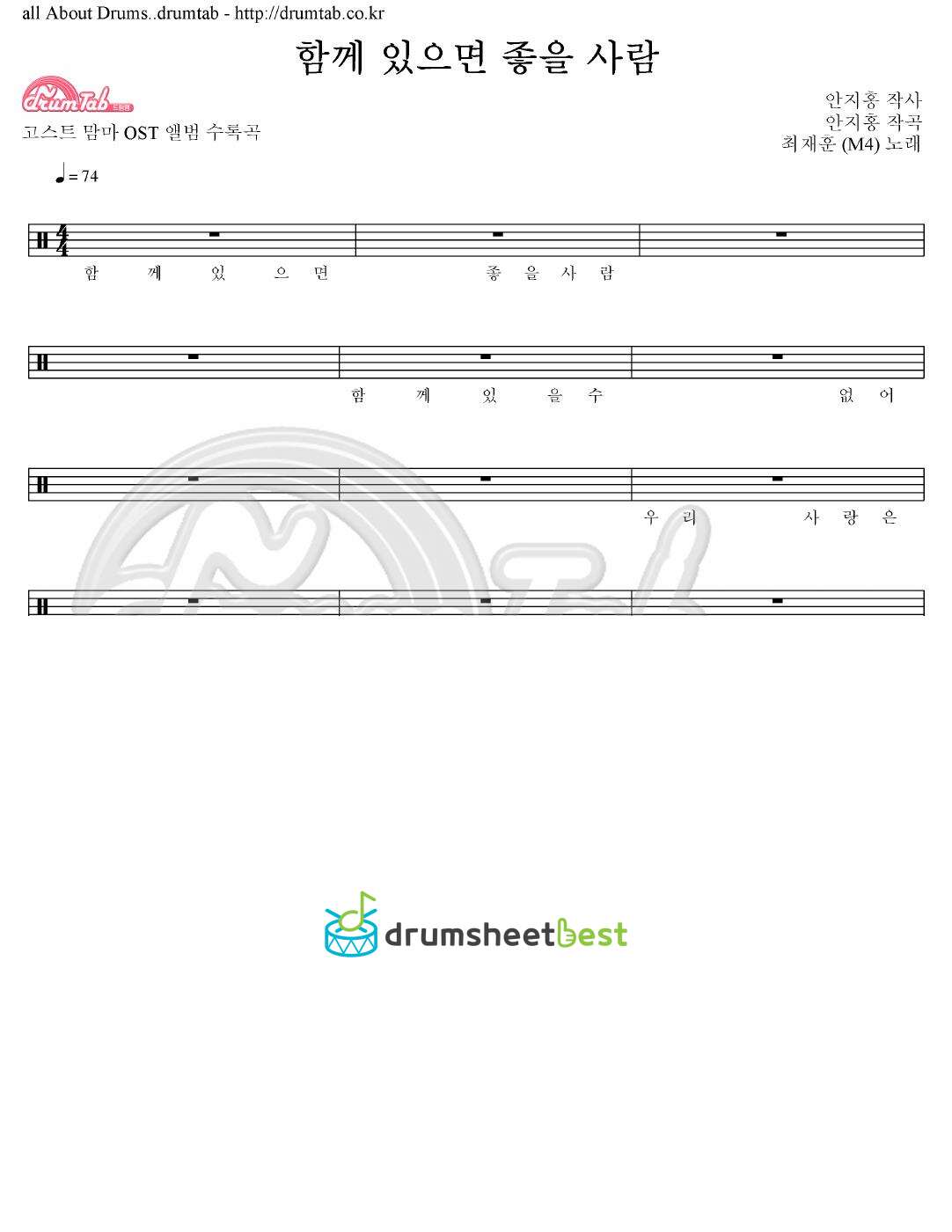 함께 있으면 좋을 사람 preview page 1