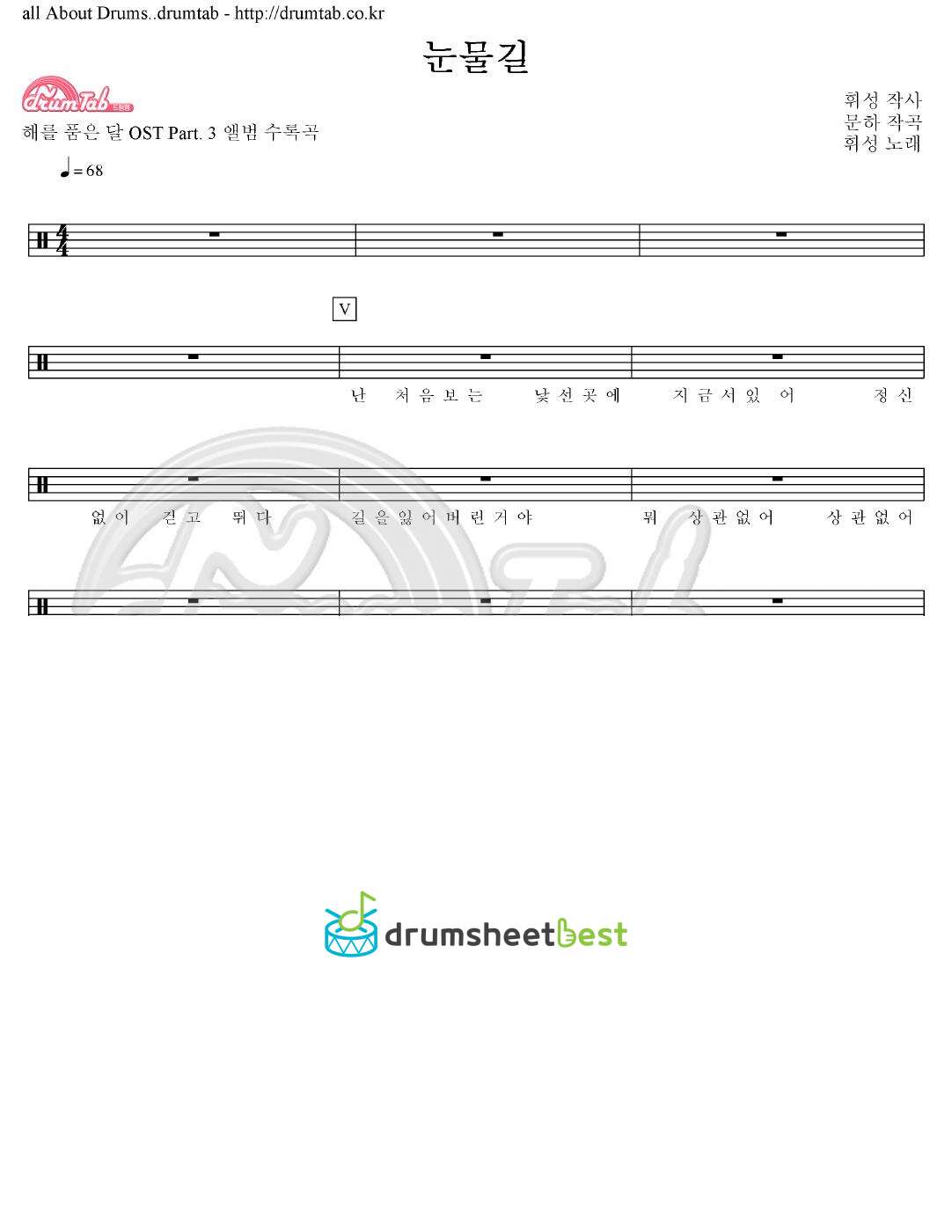 눈물길 preview page 1