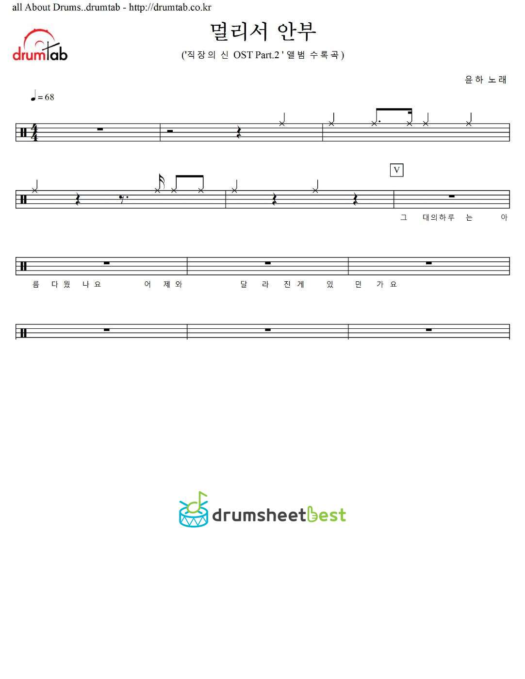 멀리서 안부 preview page 1