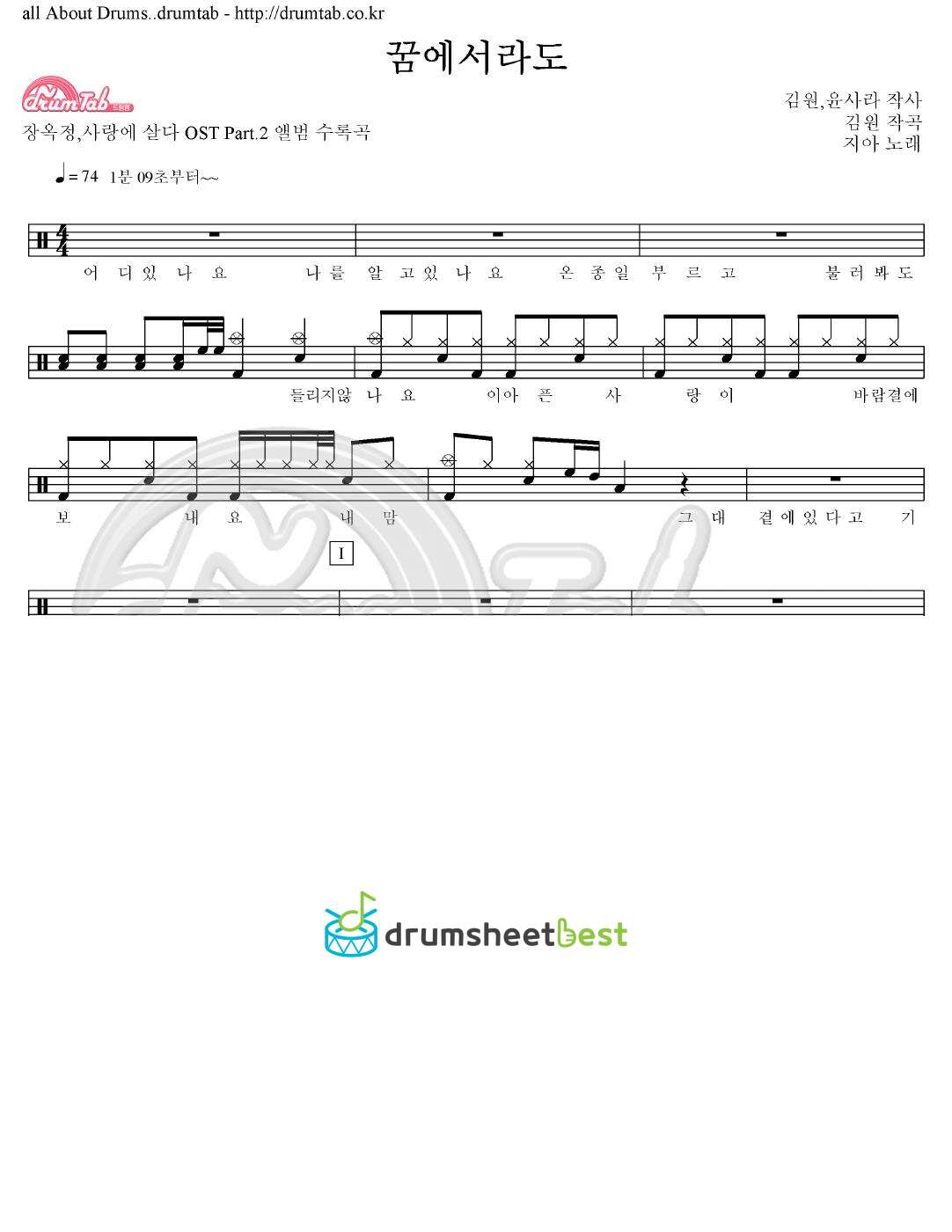 꿈에서라도 preview page 1