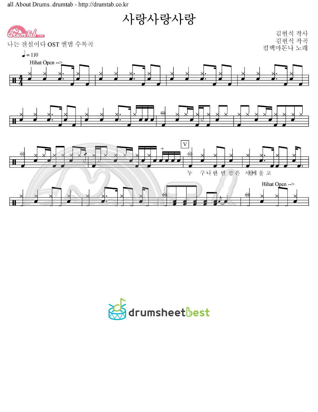 사랑사랑사랑 preview page 1