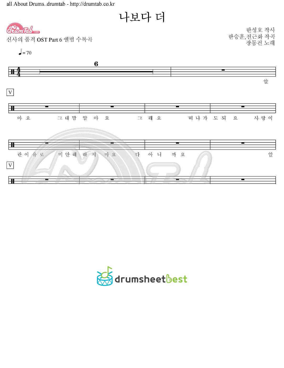 나보다 더 preview page 1