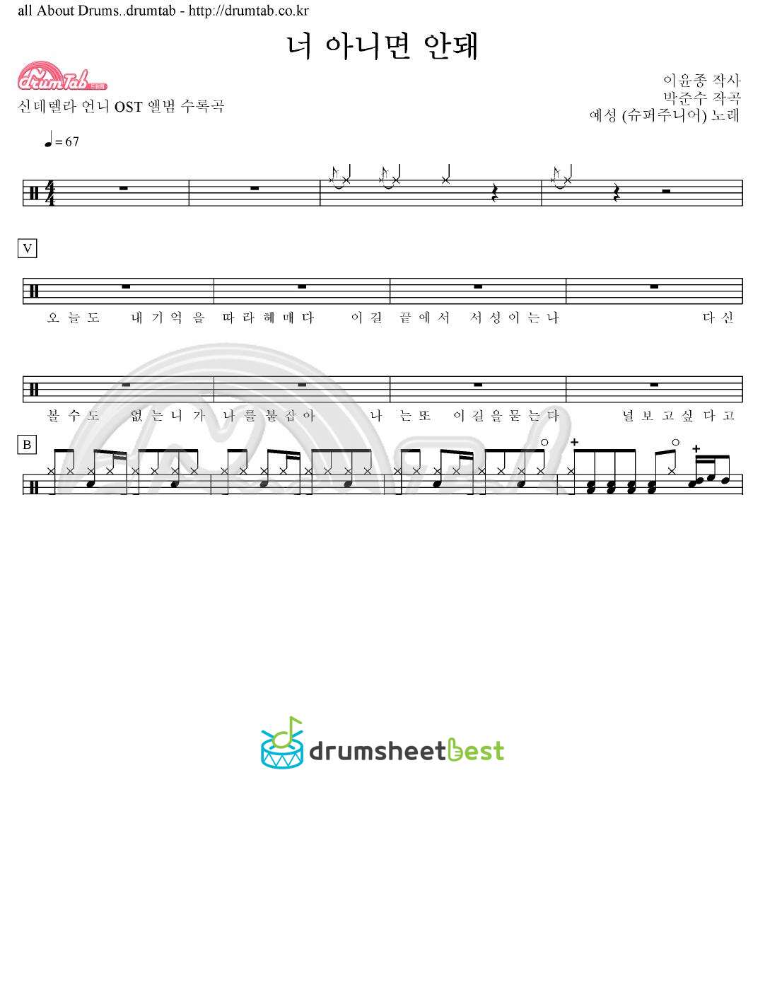 너 아니면 안돼 preview page 1