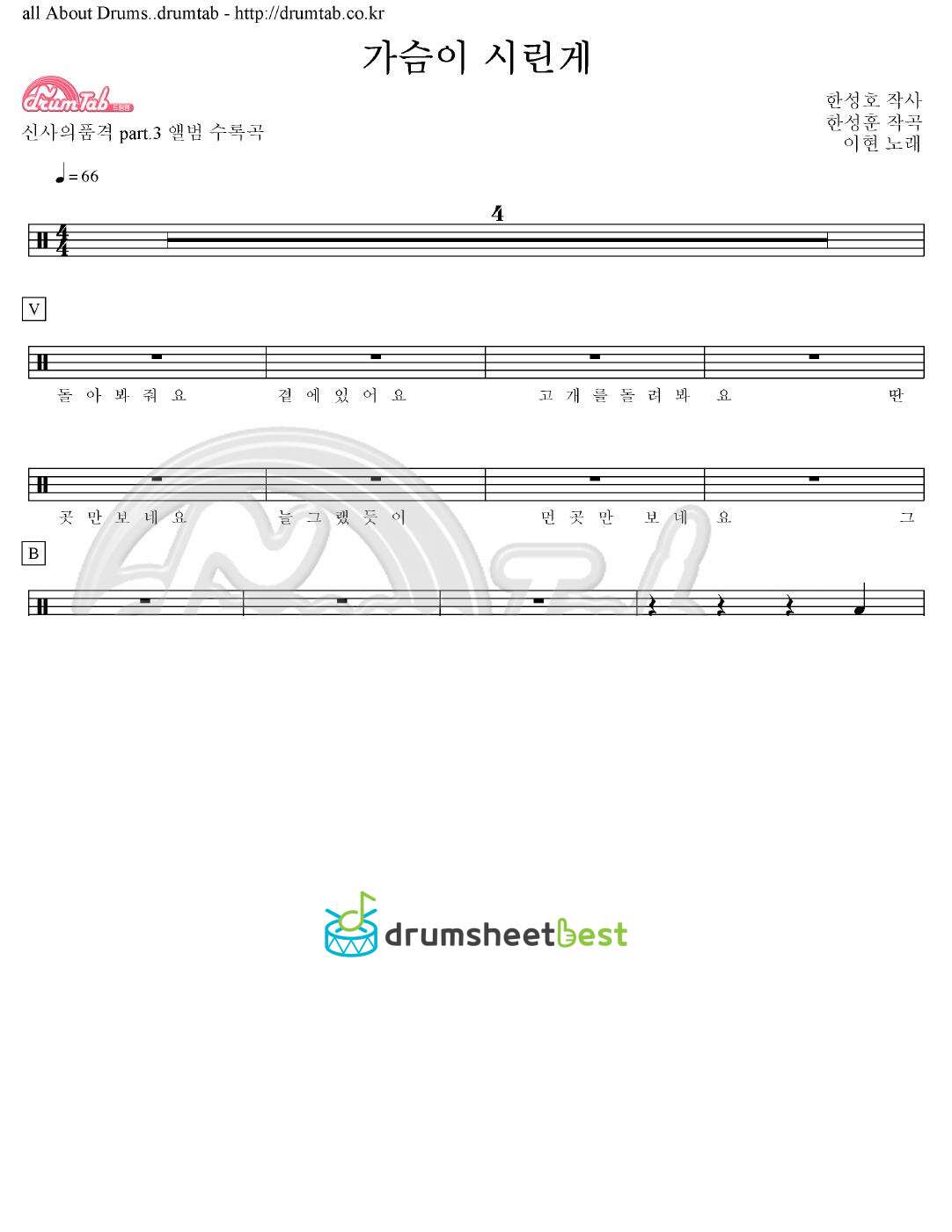 가슴이 시린게 preview page 1