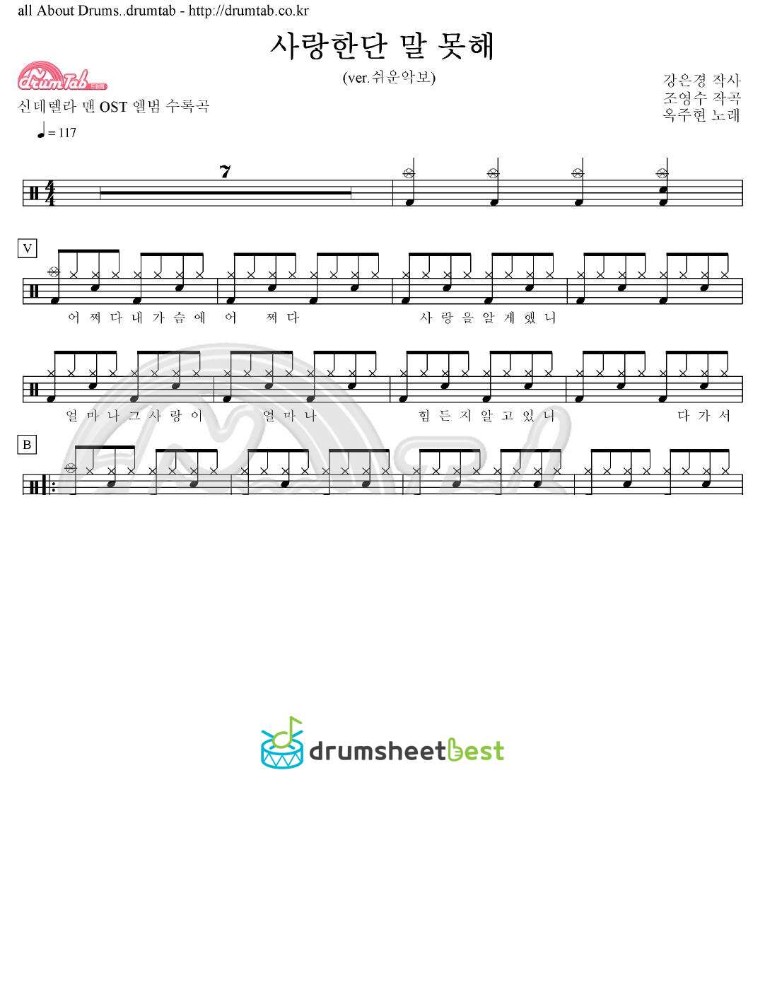 사랑한단 말 못해 preview page 1