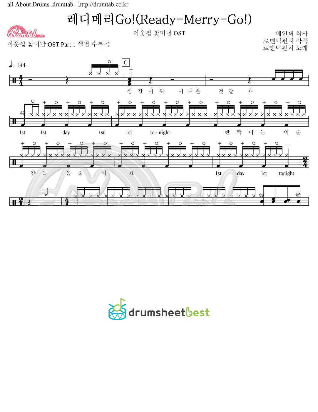 레디메리Go!(Ready-Merry-Go!) preview page 1