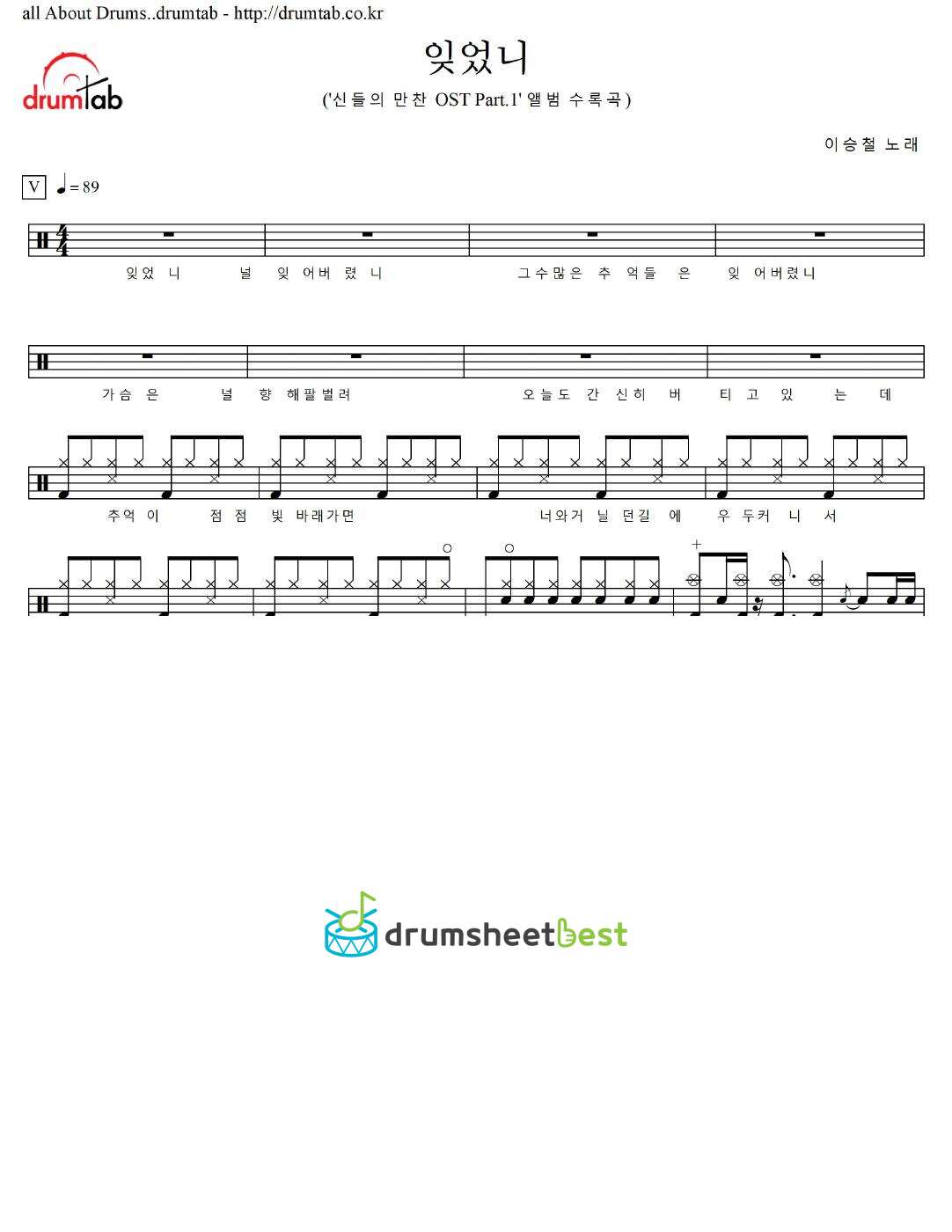 잊었니 preview page 1