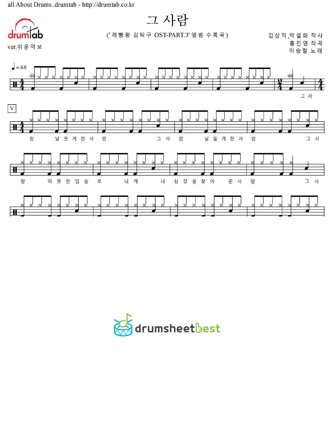 그 사람 preview page 1