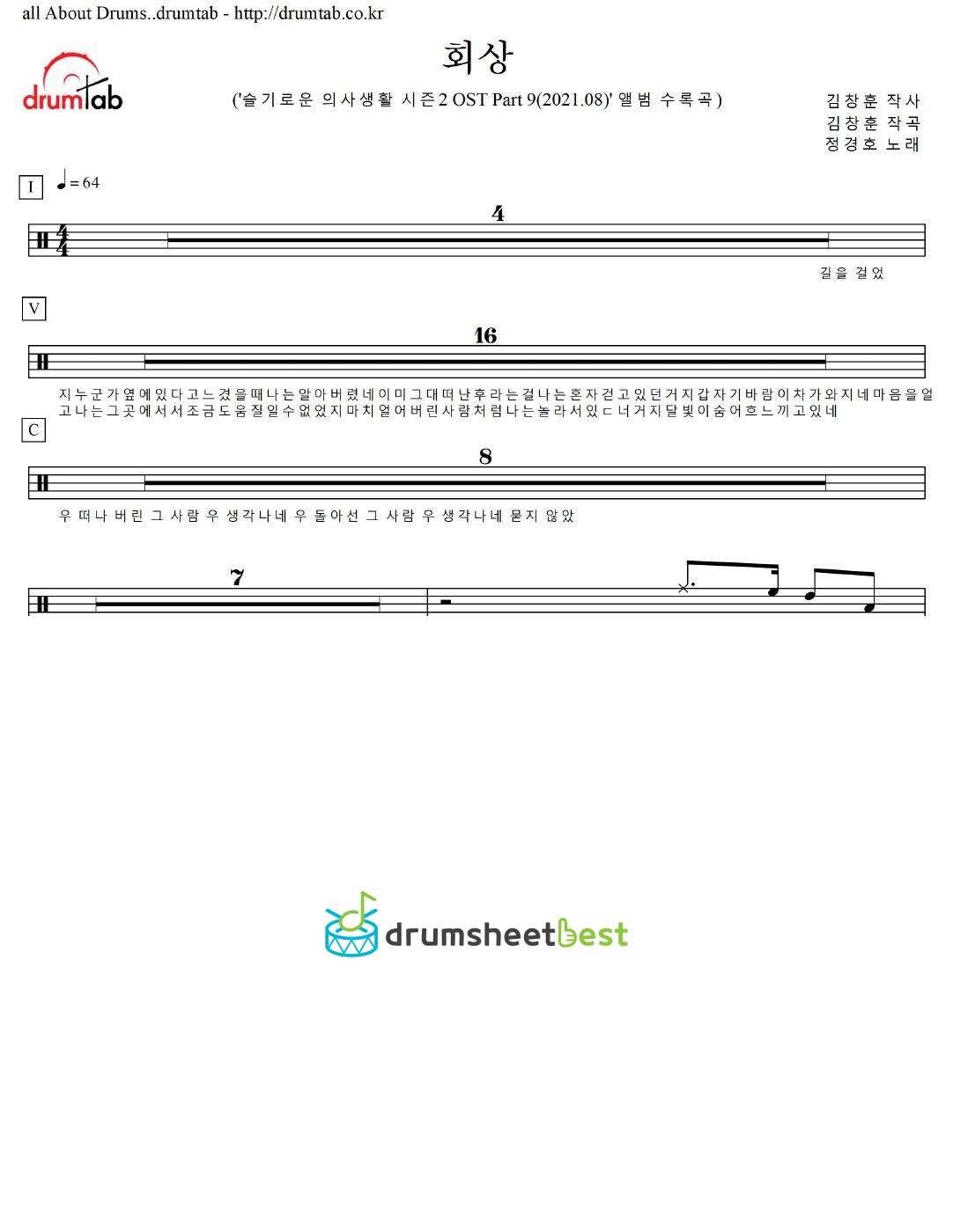 회상 preview page 1