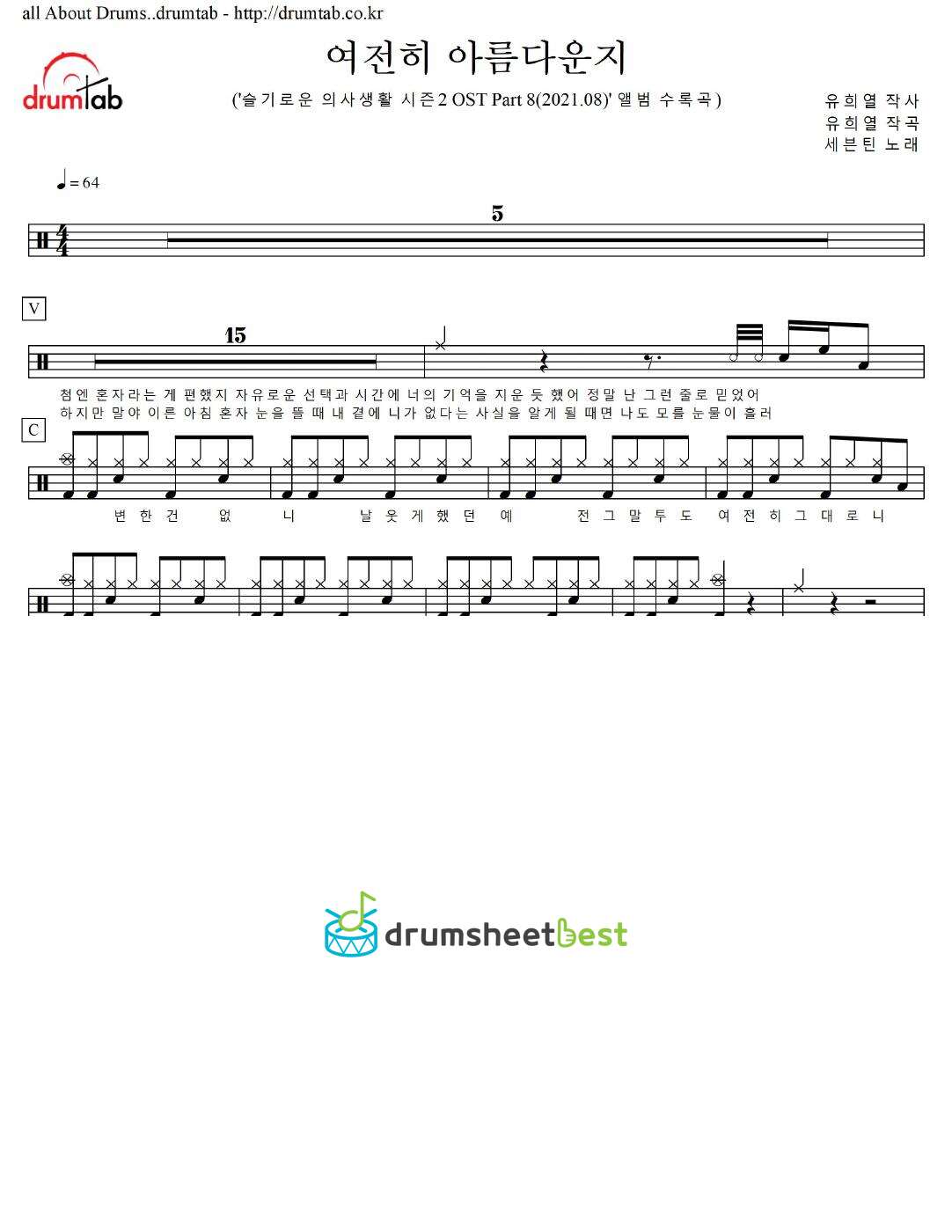 여전히 아름다운지 preview page 1