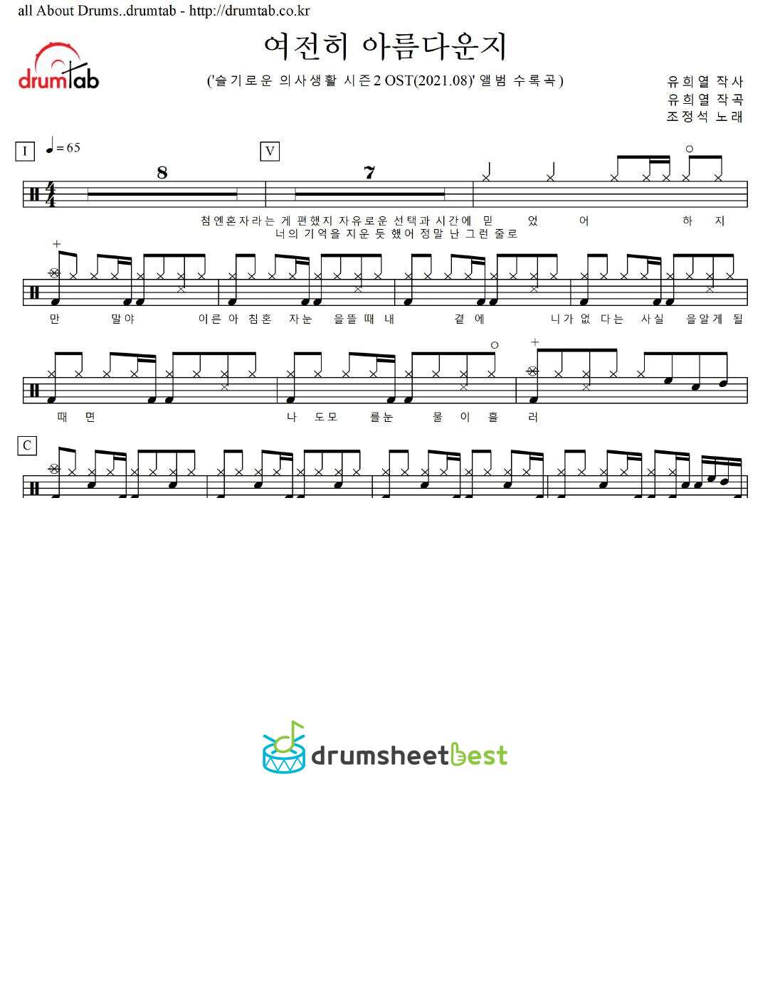 여전히 아름다운지 preview page 1