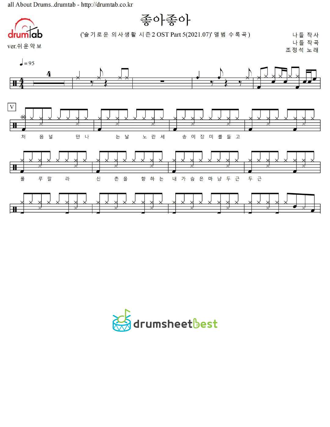 좋아좋아 preview page 1