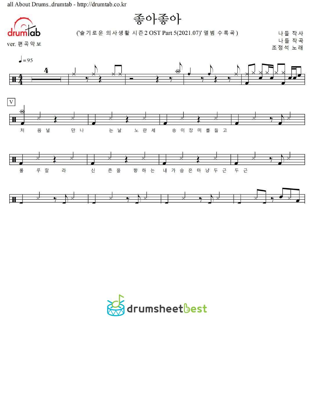 좋아좋아 preview page 1